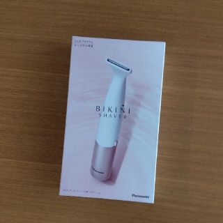 パナソニック(Panasonic)のなっちん様　BIKINI SHAVER Panasonic　ミュゼプラチナム(レディースシェーバー)