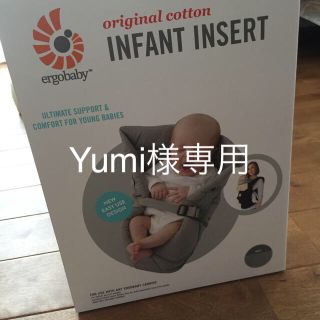 エルゴベビー(Ergobaby)のエルゴ☆インファント インサート(抱っこひも/おんぶひも)