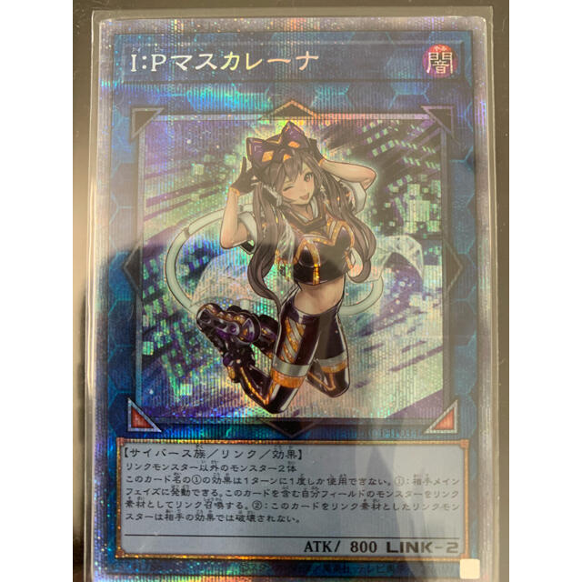 遊戯王 I:Pマスカレーナ プリズマティックシークレットレア 遊戯王 I:Pマスカレーナ プリズマティックシークレットレア