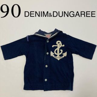 デニムダンガリー(DENIM DUNGAREE)の★ SALE★DENIM&DUNGAREE    カーディガン　90(カーディガン)