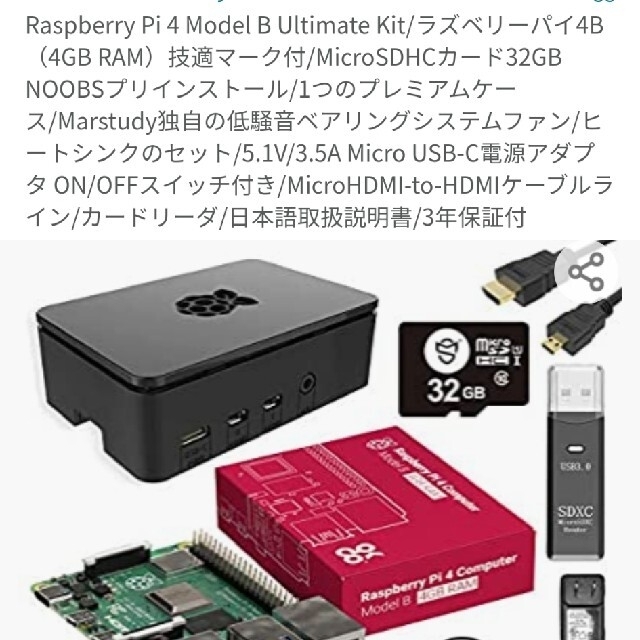  RasTech Raspberry Pi 4 8GB Starter Kit 8GB RAM with 32GB Micro  SD Card 4 Copper Heatsink 2 HDMI Cable 5V 3A Power Supply with ON/Off Case  Cooling Fan Card Reader