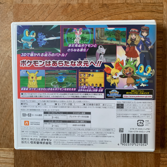 ポケットモンスター Y 3DS エンタメ/ホビーのゲームソフト/ゲーム機本体(携帯用ゲームソフト)の商品写真