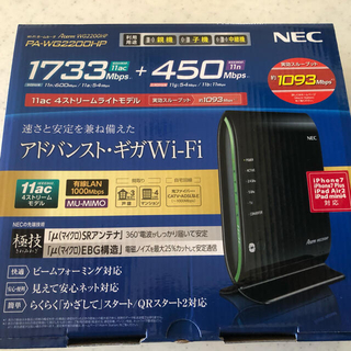エヌイーシー(NEC)のAterm WG2200  NEC Wi-Fiルーター(PC周辺機器)