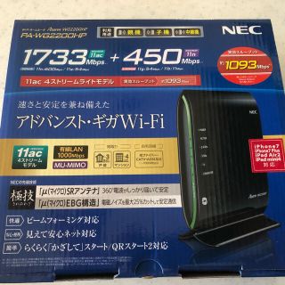 エヌイーシー(NEC)のAterm WG2200  NEC Wi-Fiルーター(PC周辺機器)