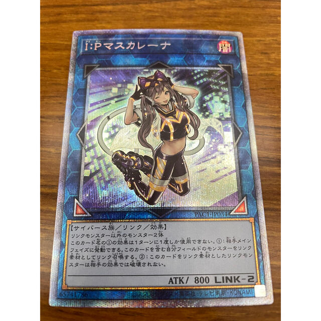 【鑑定品psa10】極美品　I:Pマスカレーナ　プリズマ　アーコレ