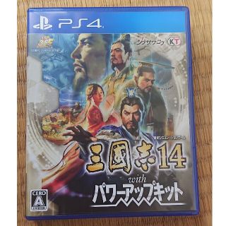 コーエーテクモゲームス(Koei Tecmo Games)の三國志14 with パワーアップキット PS4(家庭用ゲームソフト)