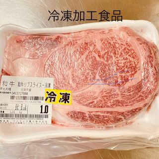 和牛リブロースすき焼き用スライス１k入り(肉)