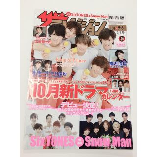 ジャニーズ(Johnny's)の週刊 ザテレビジョン関西版 2019年 9/6号(ニュース/総合)