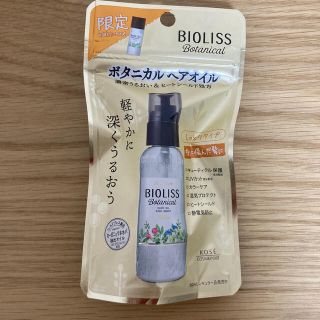 コーセーコスメポート(KOSE COSMEPORT)のビオリス ボタニカル ヘアオイル(オイル/美容液)