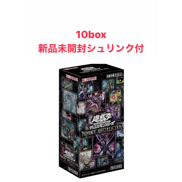 遊戯王プリズマティックアートコレクション10box新品未開封シュリンク付