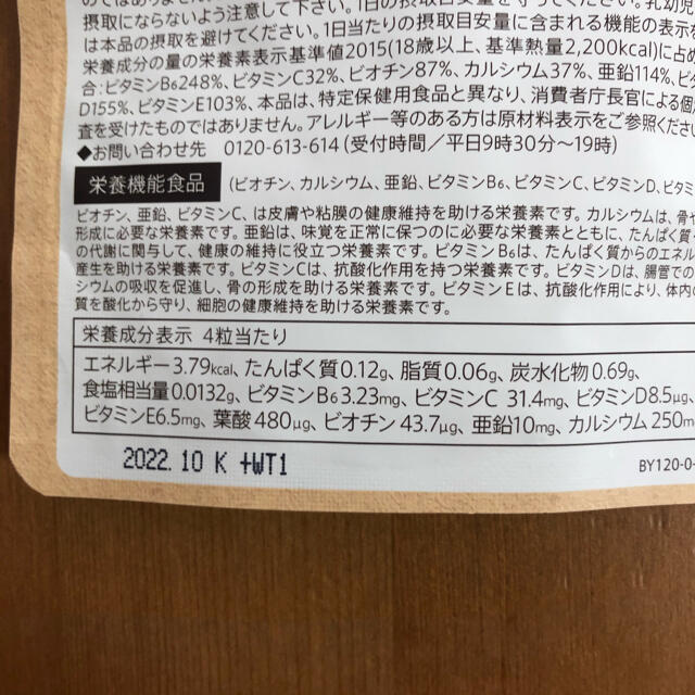 ベルタ　葉酸サプリ　2個セット 食品/飲料/酒の健康食品(その他)の商品写真