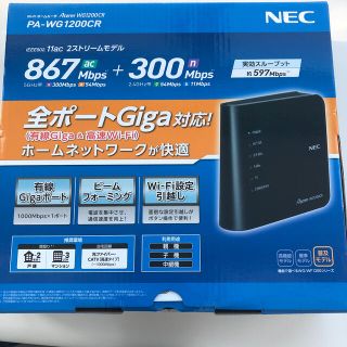 エヌイーシー(NEC)のNEC PA-WG1200CR 無線LANルータ Aterm(PC周辺機器)