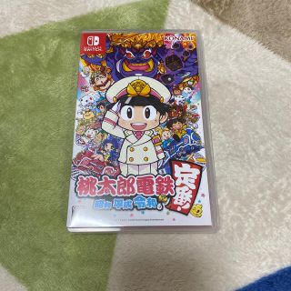 ニンテンドースイッチ(Nintendo Switch)の桃太郎電鉄 ～昭和 平成 令和も定番！～ Switch(家庭用ゲームソフト)