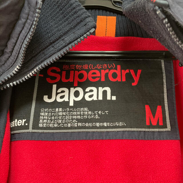 Superdry 極度乾燥しなさい アウタージャケットの通販 by 松's shop｜ラクマ