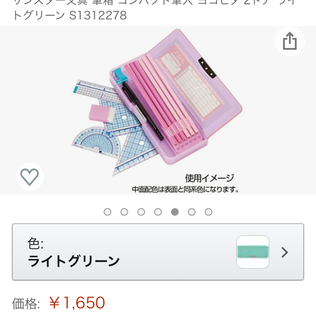 SUNSTAR(サンスター)のヨコピタ　筆箱 インテリア/住まい/日用品の文房具(ペンケース/筆箱)の商品写真