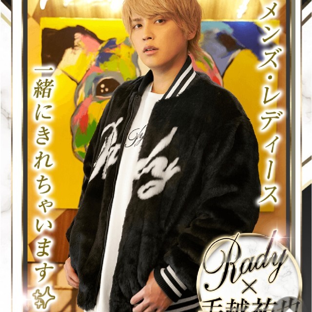 Rady ロゴファーブルゾン - ブルゾン