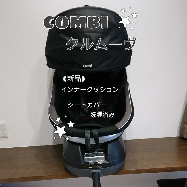 B.W様専用*コンビ チャイルドシート クルムーヴ550 (型式CG-UGT ...