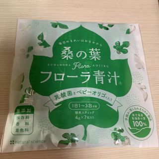 桑の葉フローラ青汁　4g×7包(青汁/ケール加工食品)