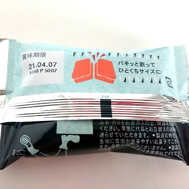 けんけんぱさま専用・お菓子セット 食品/飲料/酒の食品(菓子/デザート)の商品写真