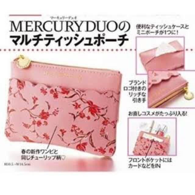 MERCURYDUO(マーキュリーデュオ)のMERCURYDUO マーキュリーデュオ マルチティッシュポーチ レディースのファッション小物(ポーチ)の商品写真