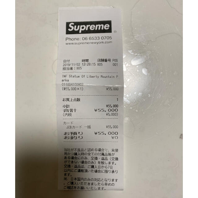 Supreme(シュプリーム)のSupreme シュプリーム メンズのジャケット/アウター(ナイロンジャケット)の商品写真