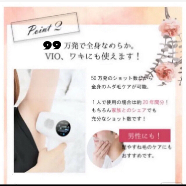 ❤️新品未使用 IPL光脱毛器 冷却機能 家庭用 自宅 サロン フラッシュ ❤️ スマホ/家電/カメラのスマホ/家電/カメラ その他(その他)の商品写真