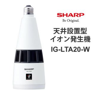 シャープ(SHARP)の TAKA様専用　SHARP 天井設置型イオン発生機(IG-LTA20-W)(空気清浄器)