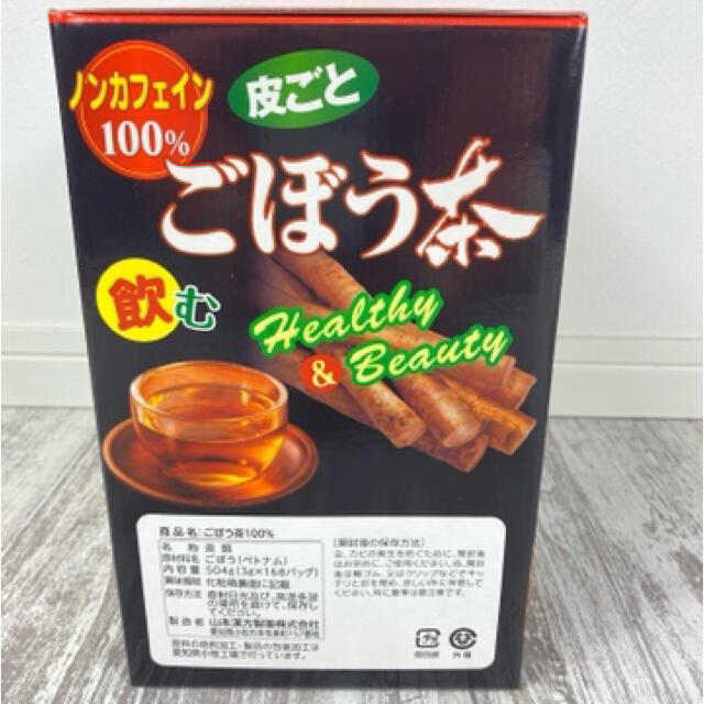 コストコ(コストコ)の山本漢方　ごぼう茶28包入2袋 食品/飲料/酒の健康食品(健康茶)の商品写真