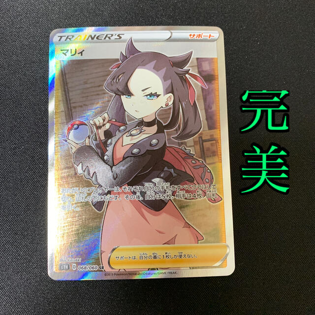 オンライン公式ストア マリィ SR 完美品 ② エンタメ/ホビー | bca.edu.gr