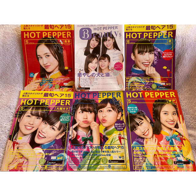 ももいろクローバーz ももクロホットペッパーの通販 By ぽん S Shop モモイロクローバーゼットならラクマ ももいろクローバーz ももクロホットペッパーの通販 By ぽん S Shop モモイロクローバーゼットならラクマ