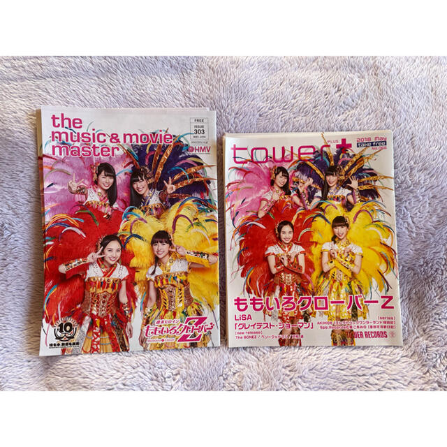 ももいろクローバーz ももクロホットペッパーの通販 By ぽん S Shop モモイロクローバーゼットならラクマ ももいろクローバーz ももクロホットペッパーの通販 By ぽん S Shop モモイロクローバーゼットならラクマ