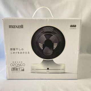 マクセル(maxell)のmaxell OZONEO（オゾネオ） MXAP-ARD100(空気清浄器)