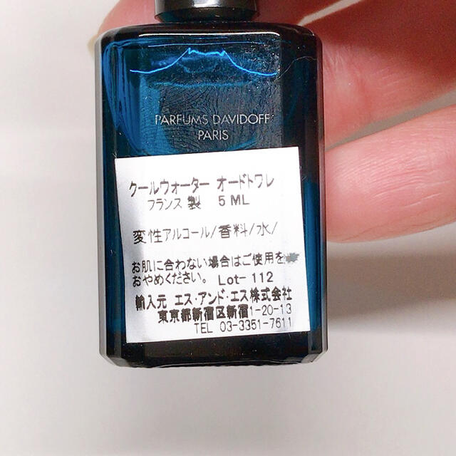 DAVIDOFF(ダビドフ)の美品 ダビドフ クールウォーター オードトワレ 香水 5ml  メンズ コスメ/美容の香水(香水(男性用))の商品写真