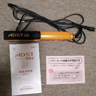 ADST　Premium　DS2 アドスト　ヘアアイロン　ストレートアイロン(ヘアアイロン)