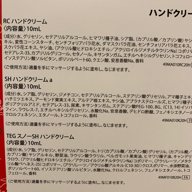 L'OCCITANE(ロクシタン)のロクシタン　ハンドクリーム コスメ/美容のボディケア(ハンドクリーム)の商品写真