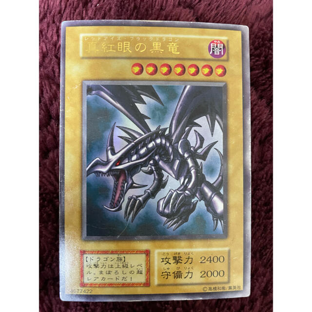 遊戯王 レッドアイズブラックドラゴン 初期 ウルトラ 2枚セット | www