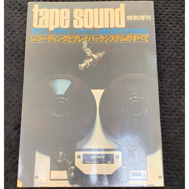 tapesound特別増刊1冊　TEACカタログ3冊【昭和レトロ】