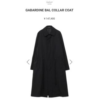 ヨウジヤマモト(Yohji Yamamoto)の早い者勝ち！ヨウジヤマモトGABARDINE BAL COLLAR COAT(ステンカラーコート)