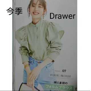 Drawer今期完売コットンギャザーフリル比翼ブラウス38-