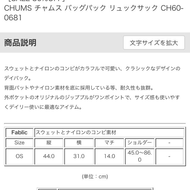 CHUMS(チャムス)のChums 黒リュック レディースのバッグ(リュック/バックパック)の商品写真