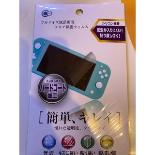 Switch Lite 保護フィルム(保護フィルム)