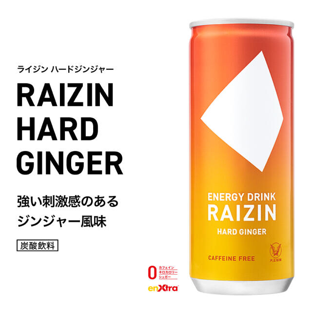 大正製薬(タイショウセイヤク)のライジン　ハードジンジャー　バラ 食品/飲料/酒の飲料(ソフトドリンク)の商品写真