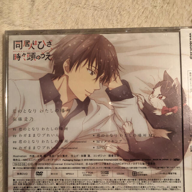 君のとなりわたしの場所 南條愛乃 初回限定板の通販 By 西野 S Shop ラクマ 君のとなりわたしの場所 南條愛乃 初回限定板の通販 By 西野 S Shop ラクマ