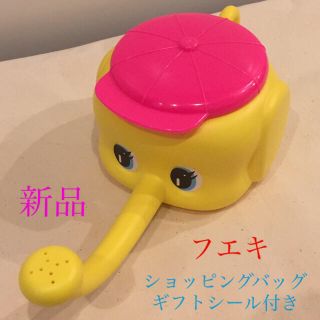 新品 レア フエキくん じょうろ （ピンク）フエキショップ限定(日用品/生活雑貨)