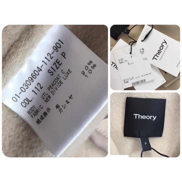 theory(セオリー)のじゅん5様専用 theory 今季　ダブルフェイス　ピーコート　完売色　新品 レディースのジャケット/アウター(ピーコート)の商品写真