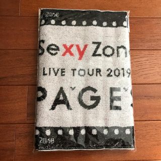 セクシー ゾーン(Sexy Zone)のSexyZone⭐︎PAGESツアータオル⭐︎新品・未使用(アイドルグッズ)