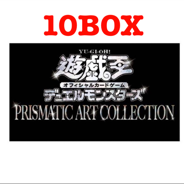 遊戯王 PRISMATIC ART COLLECTION 15BOX