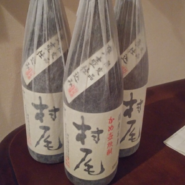 村尾 3本セット 村尾 3本セット