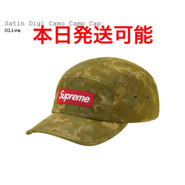 Satin Digi Camo Cap