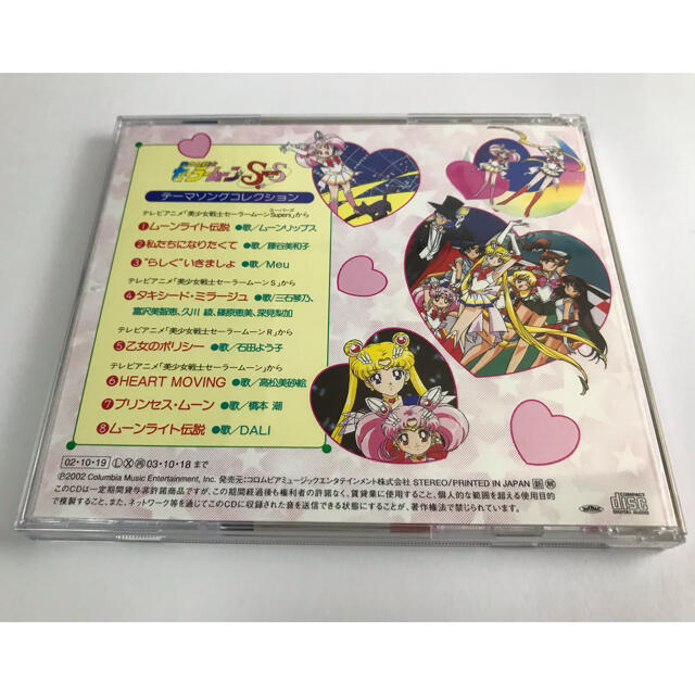 美少女戦士セーラームーン Supers テーマソングコレクションの通販 by aaa's shop｜ラクマ